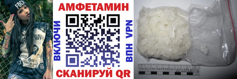 Купить где Дальнегорск Амфетамин VHQ