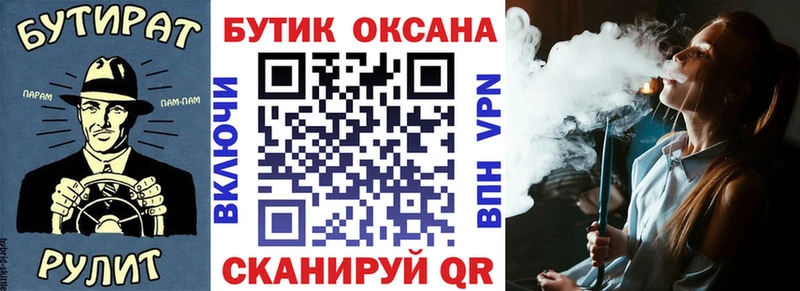 Бутират Butirat Купить где Дальнегорск