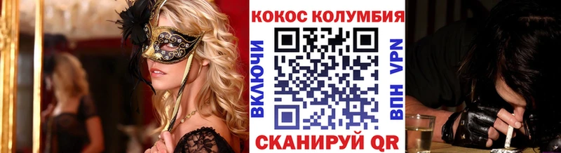 Купить закладки  Дальнегорск  Cocaine Колумбийский 