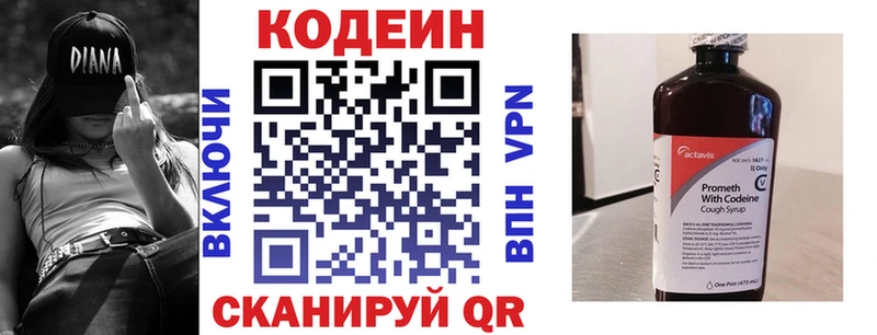 Купить  Дальнегорск  Кодеиновый сироп Lean Purple Drank 