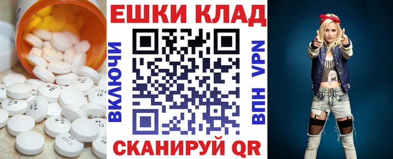 Экстази 250 мг Дальнегорск