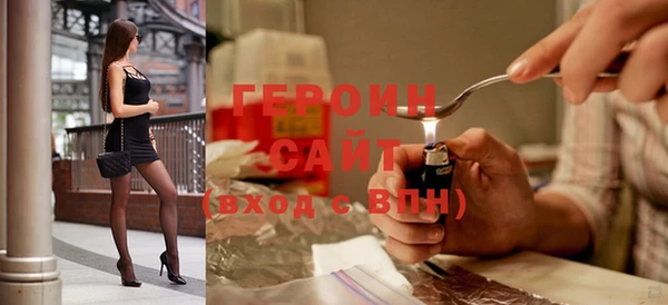 героин Карталы