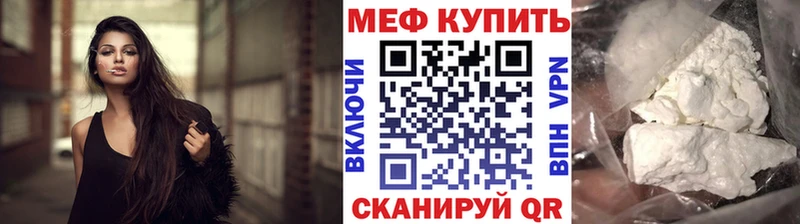 Купить где  Дальнегорск  Меф 4 MMC 