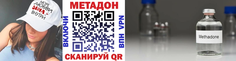 МЕТАДОН кристалл  Купить закладки  Дальнегорск 